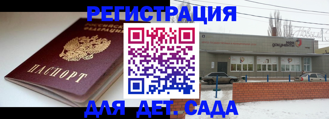 временная регистрация поиск в Щучье