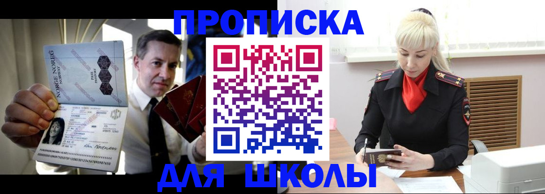 временная регистрация 2025 в Щучье
